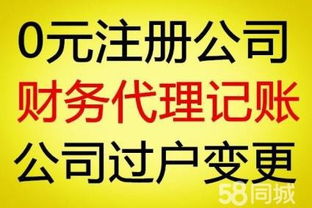 全方位企業服務 轉讓一般納稅人公司、注銷不經營公司及財務代理記賬詳解