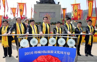 千秋史筆映韓城，四海賓朋共雅集——2016祭祀司馬遷大典暨韓城國際旅游文化周盛大啟幕