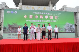 滁州市中醫藥學會成功舉辦2018年中醫藥健康文化大型主題活動暨文化藝術交流